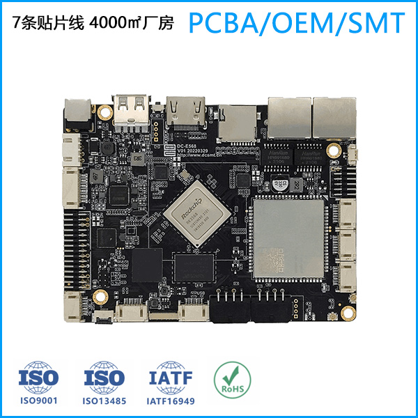 RK3588 直播一體機SMT貼片加工廠家