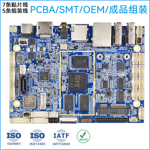 PCBA貼片加工_OEM代工代料_成品組裝廠家