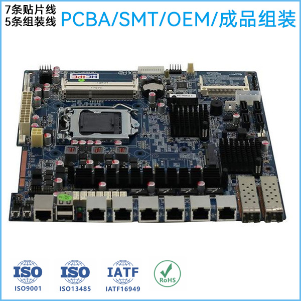 smt貼片加工|成品組裝廠家位于深圳市寶安區(qū)石巖