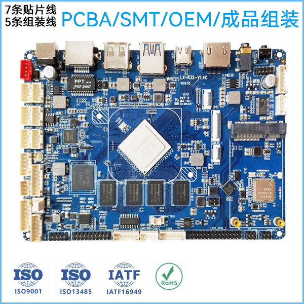 PCBA貼片加工|電子產(chǎn)品成品組裝加工廠(chǎng)