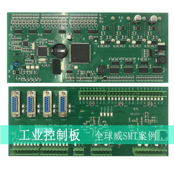 smt來料貼片加工廠工業(yè)控制板pcba貼片加工案例